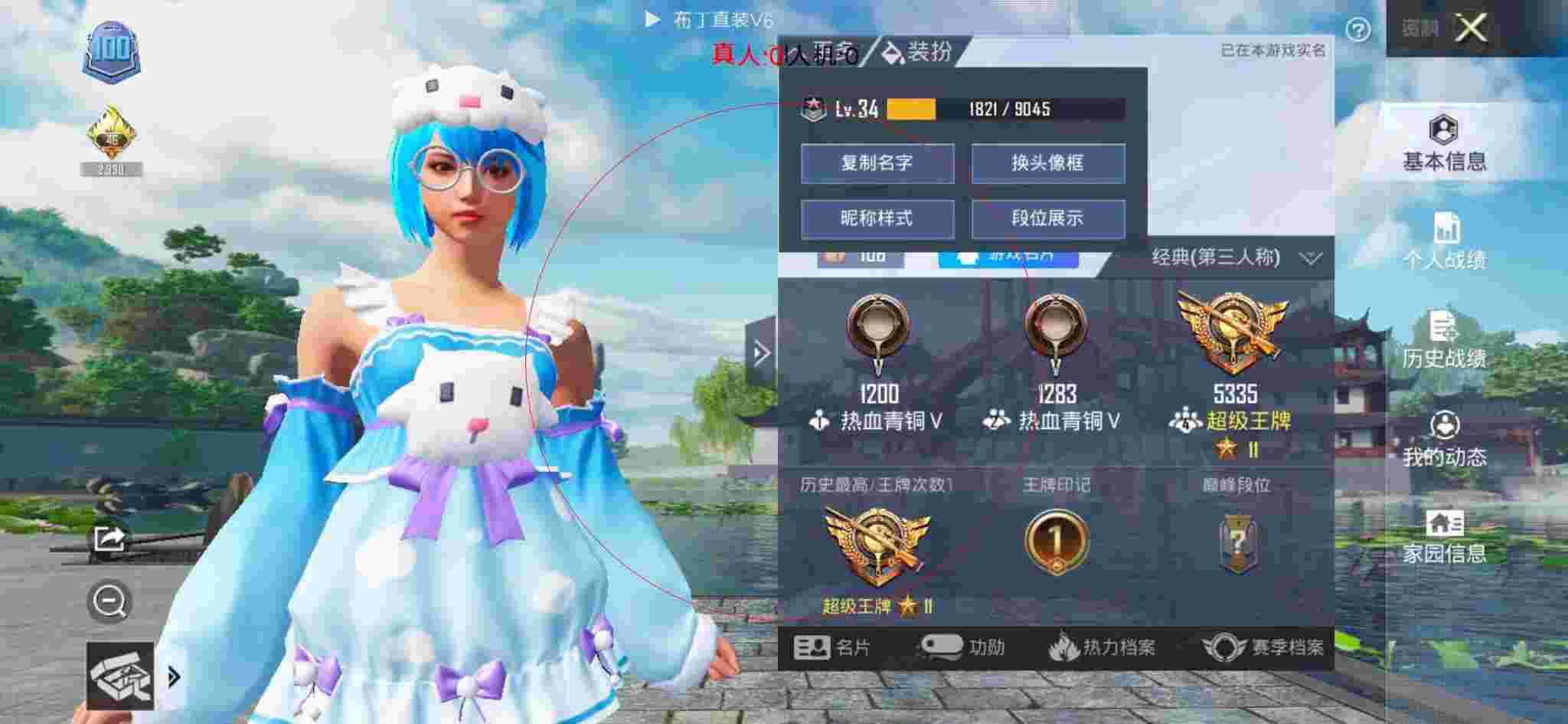 和平精英透视自瞄 - 和平精英体验服外挂辅助预览图